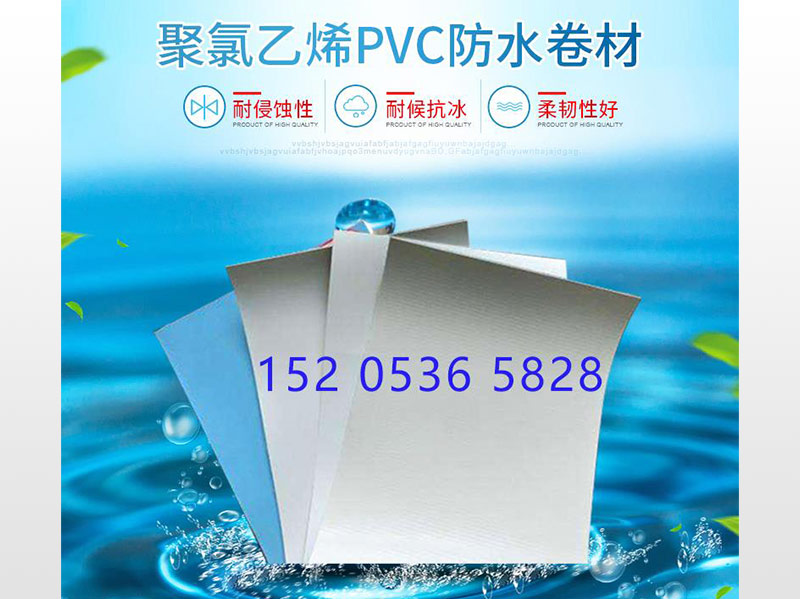 聚氯乙烯pvc.jpg